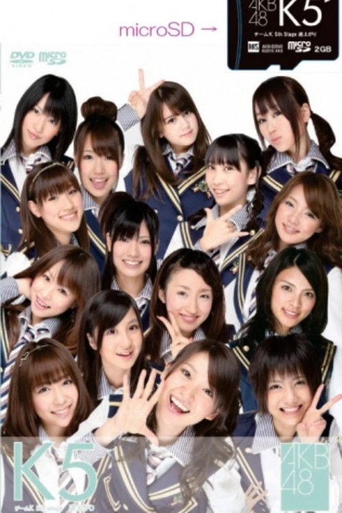 Team K 5th stage "Saka Agari" (2010) poster