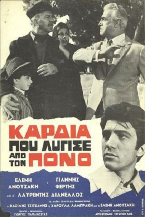 Καρδιά που λύγισε από τον πόνο (1968) poster
