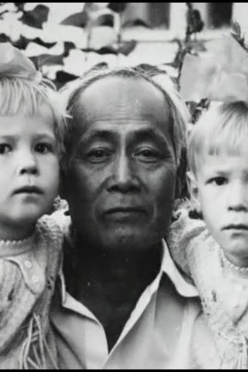 The Two Lives of Yasaburo Hachiya. Russian Samurai Love (2006) poster