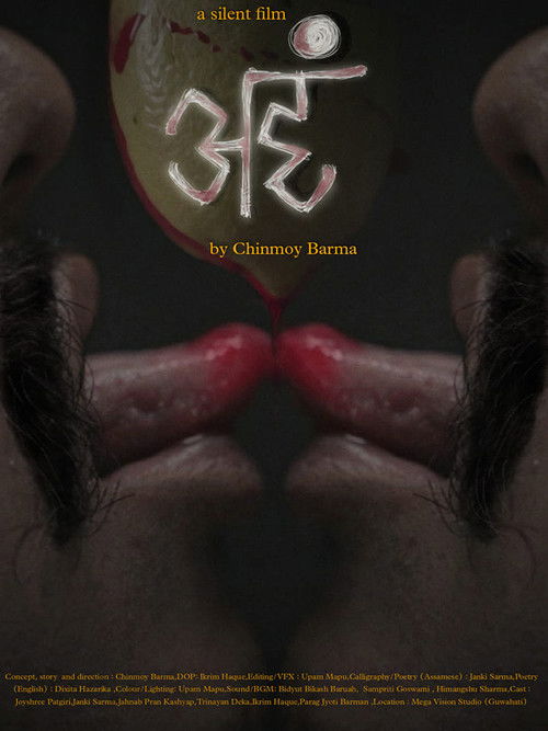 AHAM (2022) poster