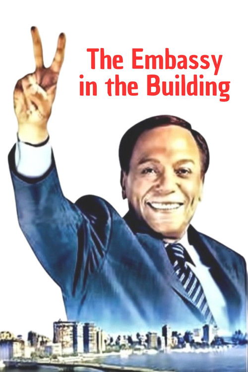 السفارة في العمارة (2005) poster