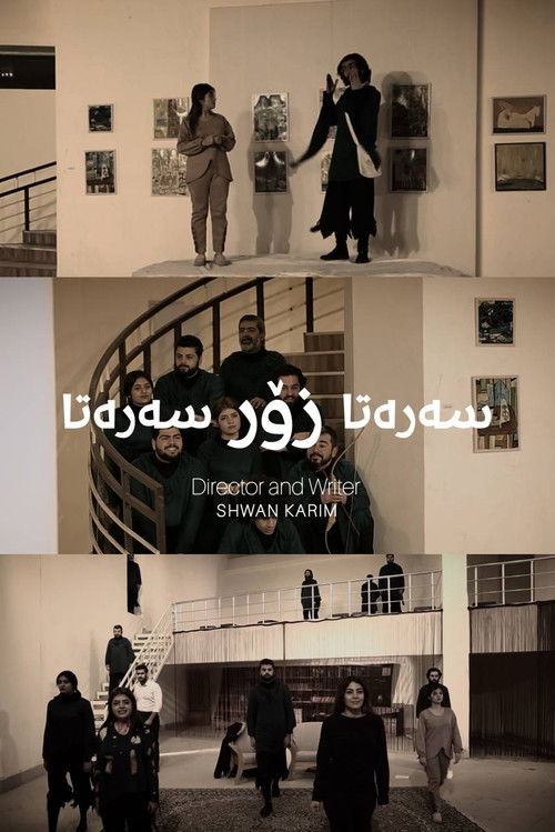 سەرەتا زۆر سەرەتا poster