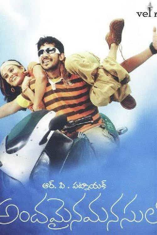 Andamaina manasulo (2008) poster