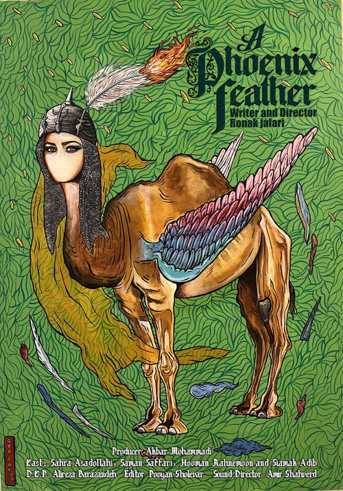A PHOENIX FEATHER (2026) poster