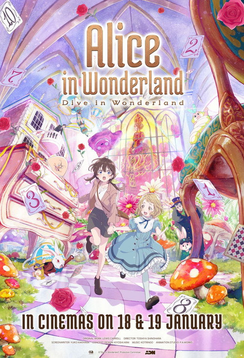 不思議の国でアリスと –Dive in Wonderland– (2025) poster