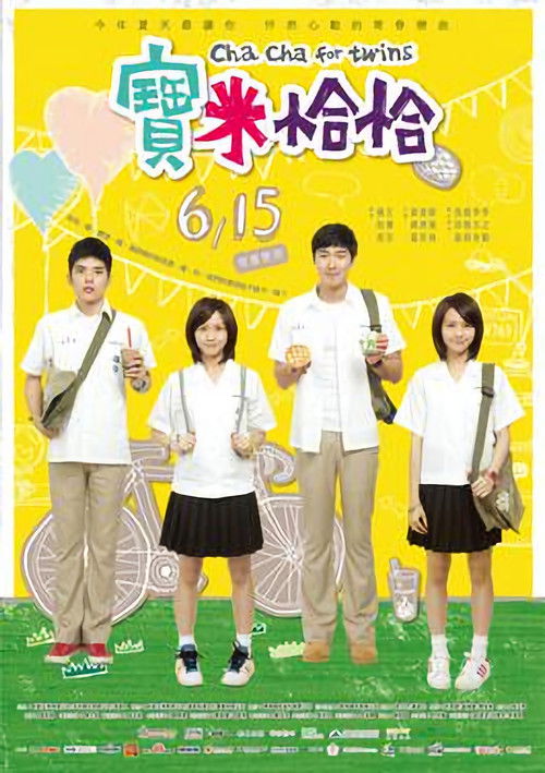 Cha Cha for Twins (2012) poster