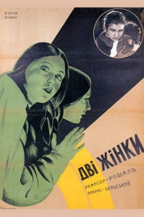 Two Women (1930) poster