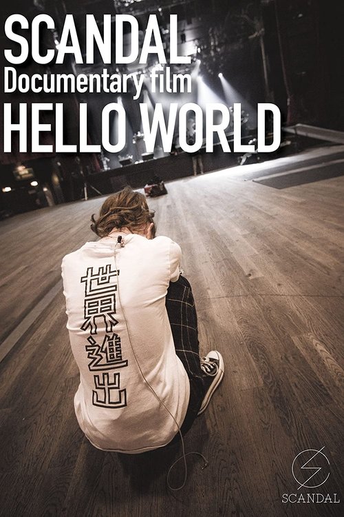 SCANDAL Documentary film HELLO WORLD (2015) poster