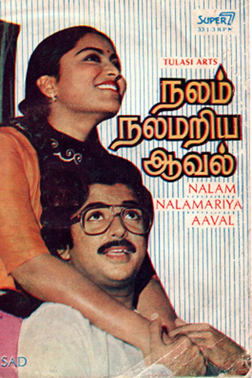 Nalam Nalamariya Aaval (1984) poster