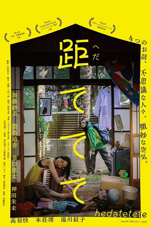 In the Distance (2022) poster