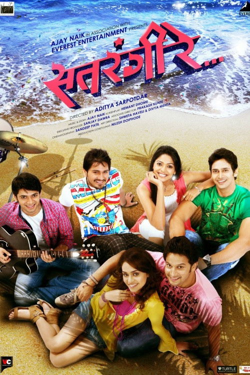Satrangi Re (2012) poster