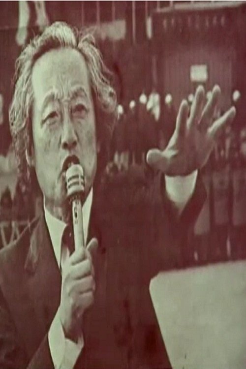 We'll Be One (1995) poster