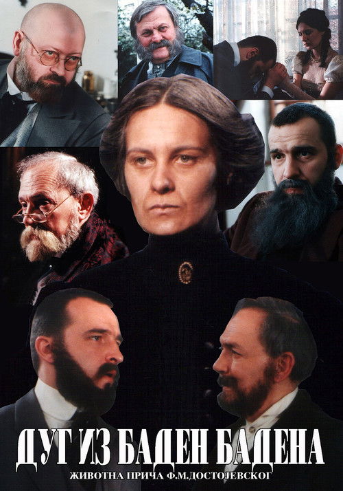 The Debt from Baden Baden (2000) poster