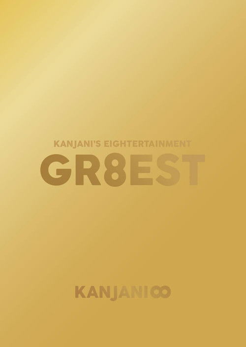 Kanjani's Entertainment GR8EST poster