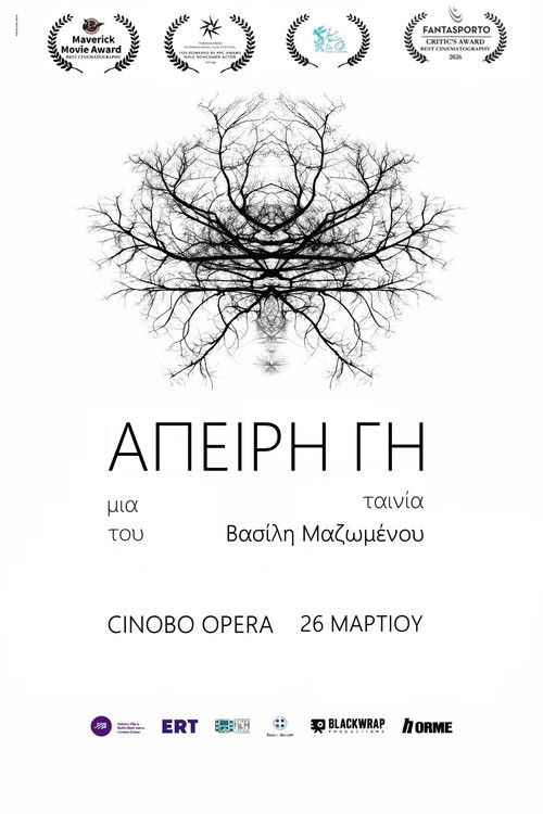Άπειρη Γη (2025) poster