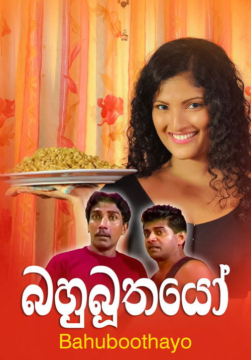 Bahubuthayo - බහුබූතයෝ (2002) poster