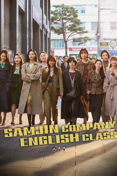 Samjin Company English Class (2020) poster