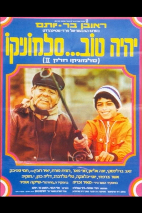The Father (1975) poster
