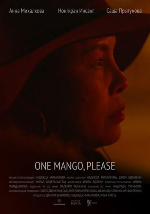 One Mango, Please (2019) poster
