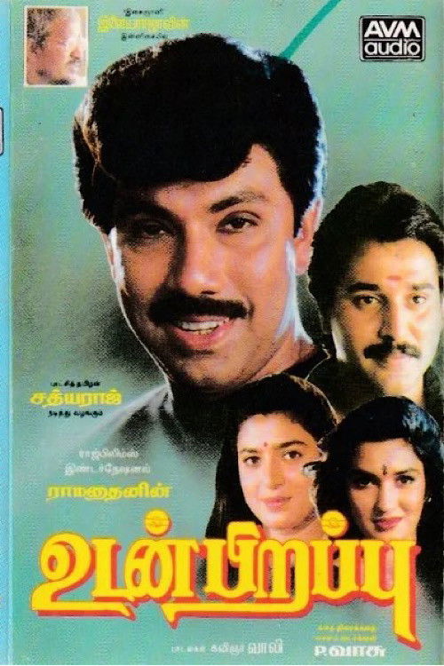Udan Pirappu (1993) poster