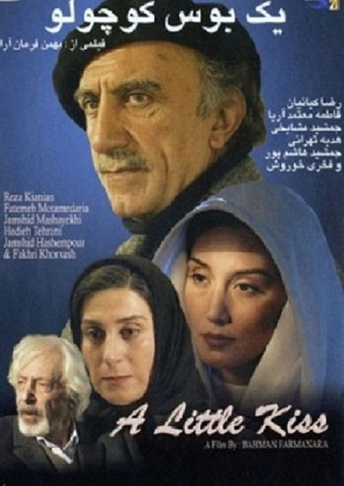 A Little Kiss (2005) poster