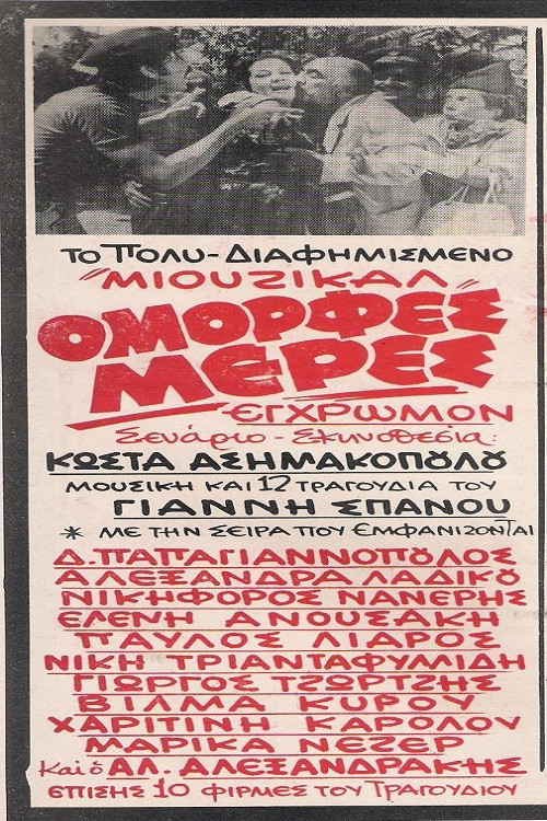 Beautiful days (1970) poster