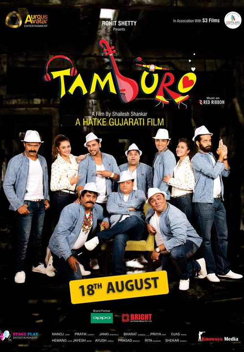 Tamburo (2017) poster