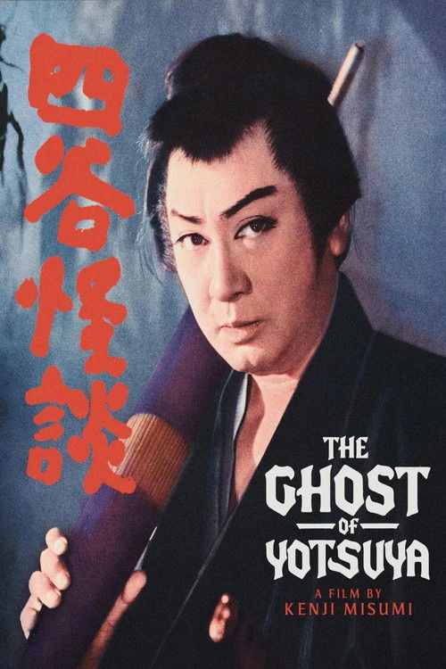 The Ghost of Yotsuya (1959) poster