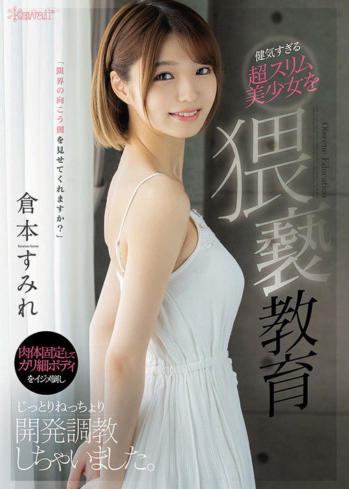 Overly Respectable Super Slim Beautiful Girl Gets A Filthy Lesson. Locking Her Tight Skinny Body Down For Wet, Wild Teasing And Breaking In. Sumire Kuramoto (2021) poster