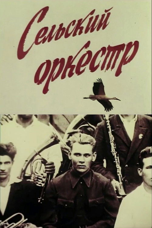 Village Orchestra (1984) poster