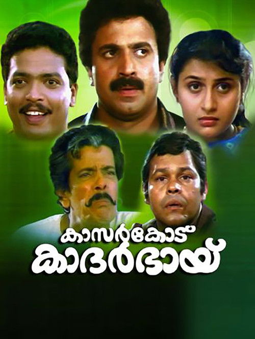 Kasarkode Khaderbhai (1992) poster