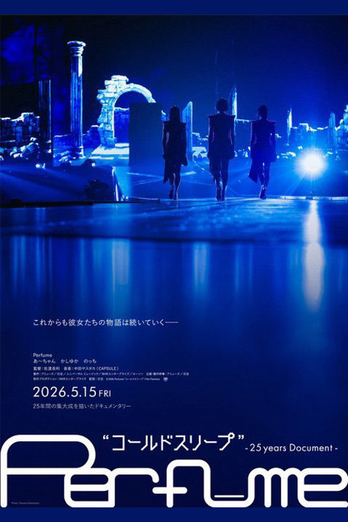 Perfume - "コールドスリープ" –25 years Document- (2026) poster
