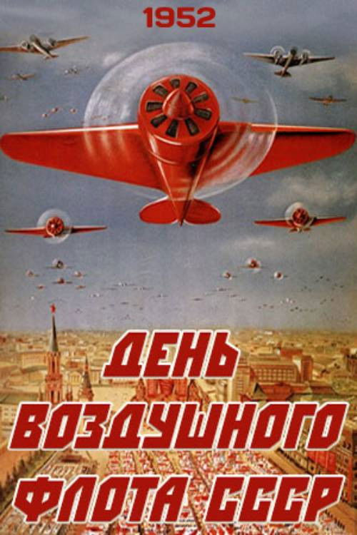 USSR Air Fleet Day (1952) poster