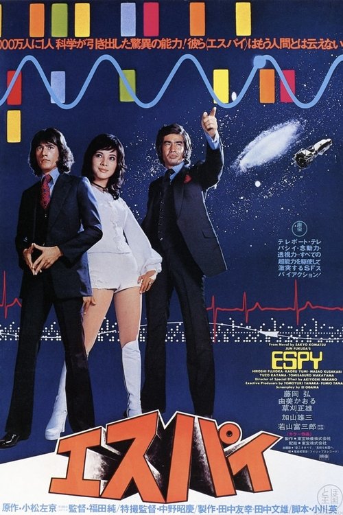ESPY (1974) poster