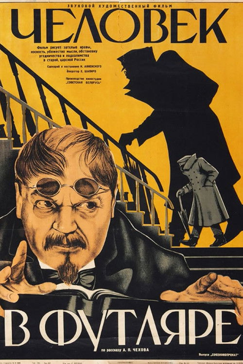 Man in a Shell (1939) poster