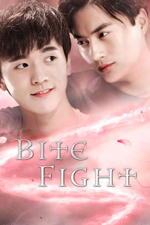 Bite Fight (2016) poster