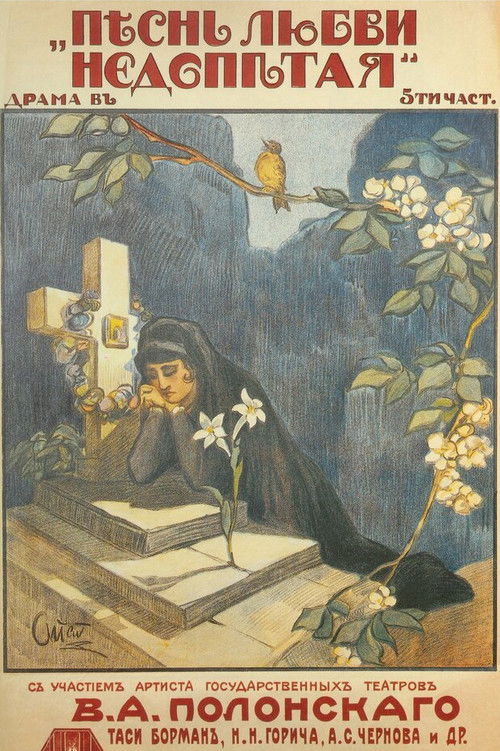 Unfinished Love Song (1918) poster