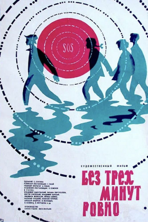Three Minutes to Exactly (1972) poster