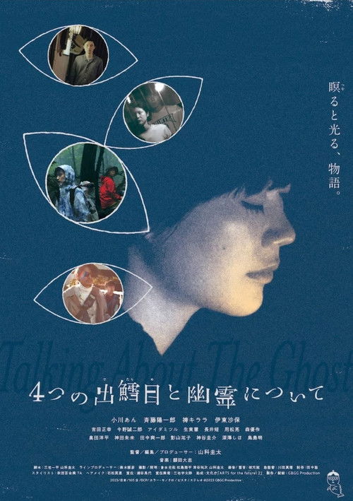Talking About The Ghost (2023) poster