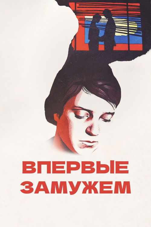 Married for the First Time (1979) poster