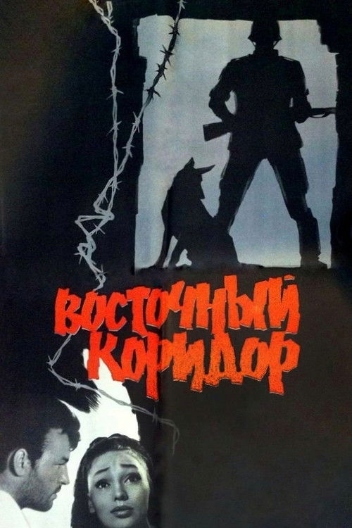 Eastern Corridor (1966) poster