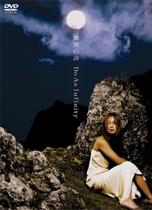Shinjitsu no Uta (2002) poster