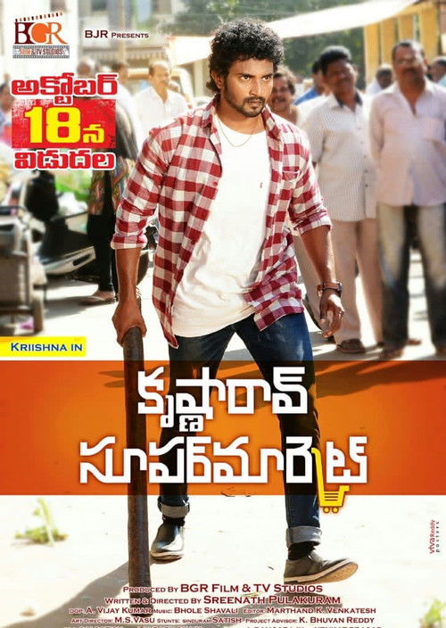 Krishna Rao Supermarket (2019) poster