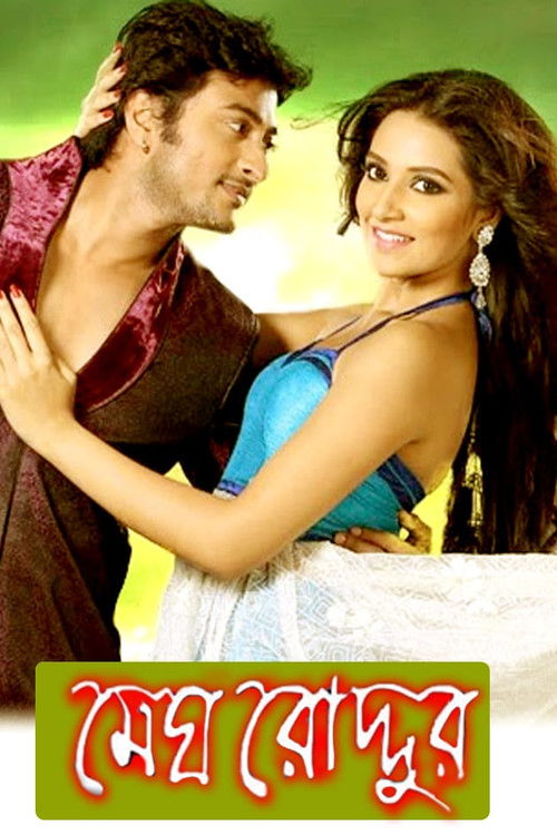 Megh Roddur (2013) poster