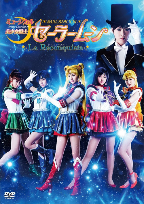 Sailor Moon - La Reconquista (2013) poster