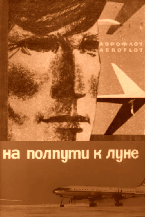 Halfway to the Moon (1966) poster