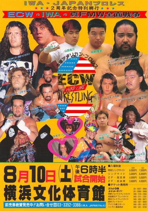 ECW vs IWA JAPAN 1996 (1996) poster
