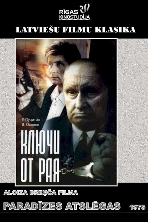 Keys to Paradise (1976) poster