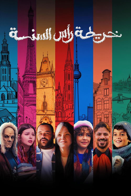 خريطة رأس السنة (2025) poster