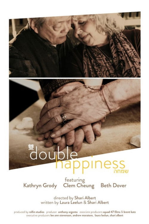 Double Happiness (2025) poster